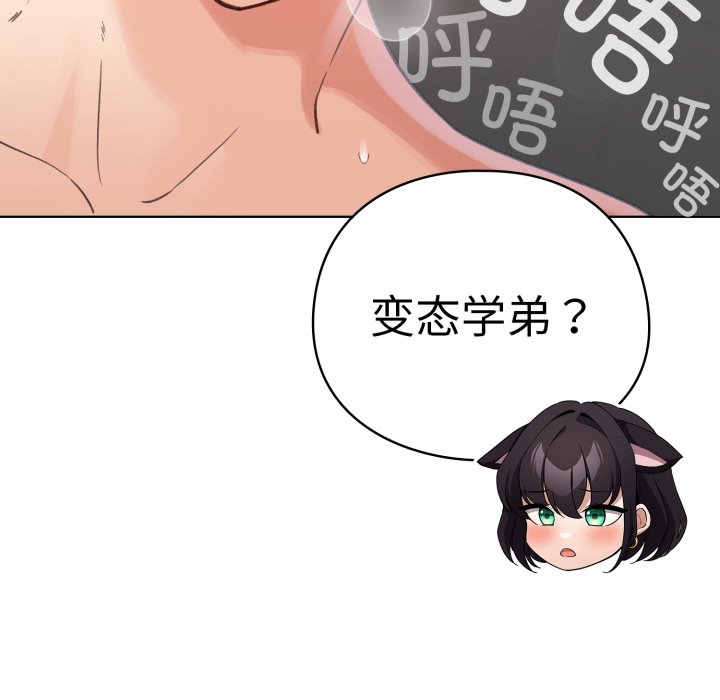 第22话 第 108 页