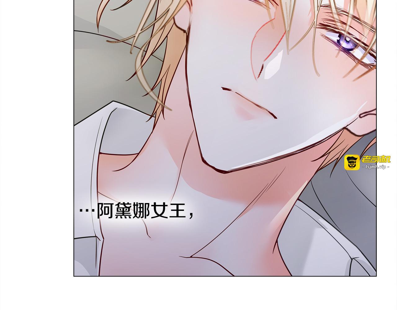 第74话 放弃暗杀 第 97 页
