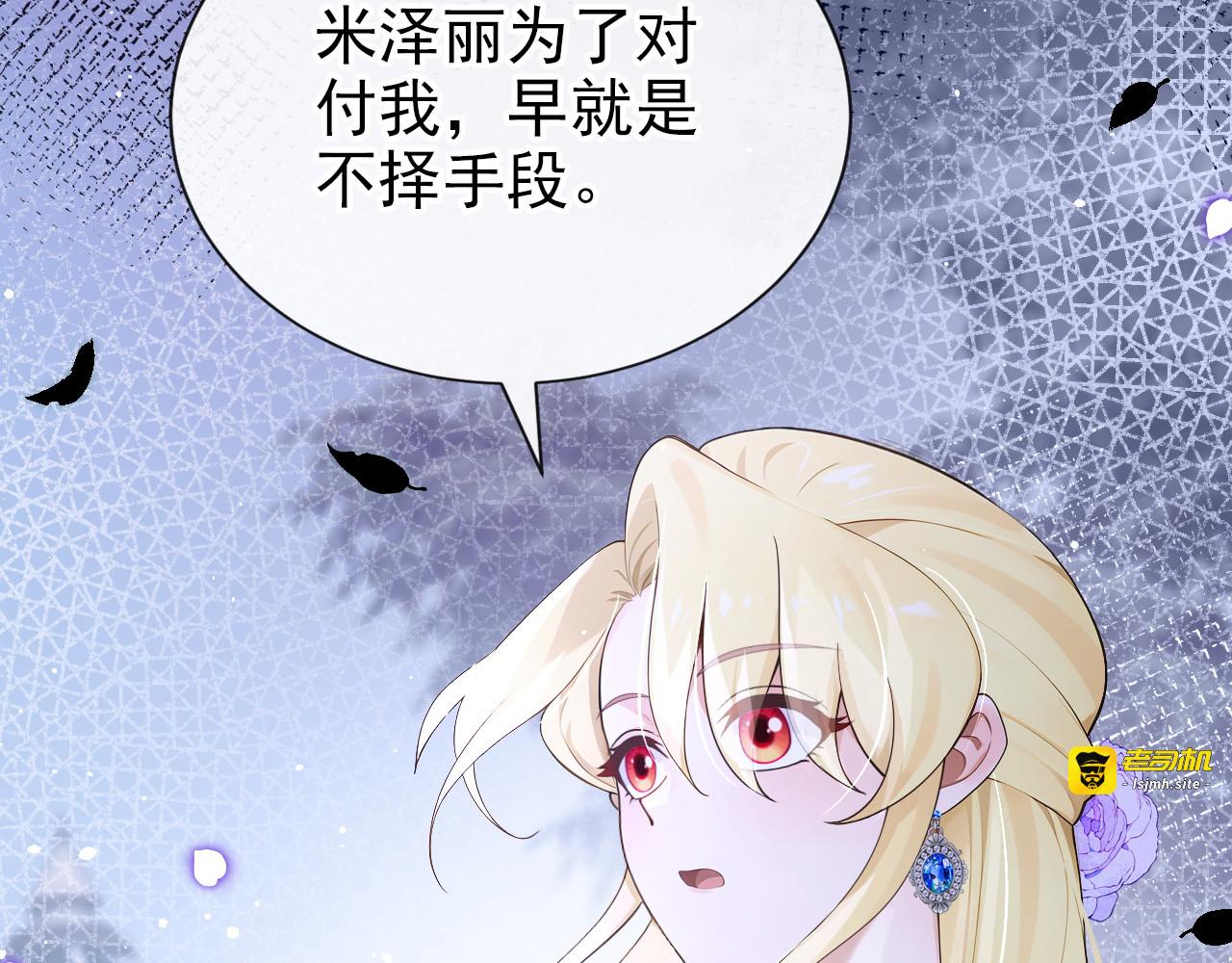 第47话 昆娜，跟我走 第 23 页