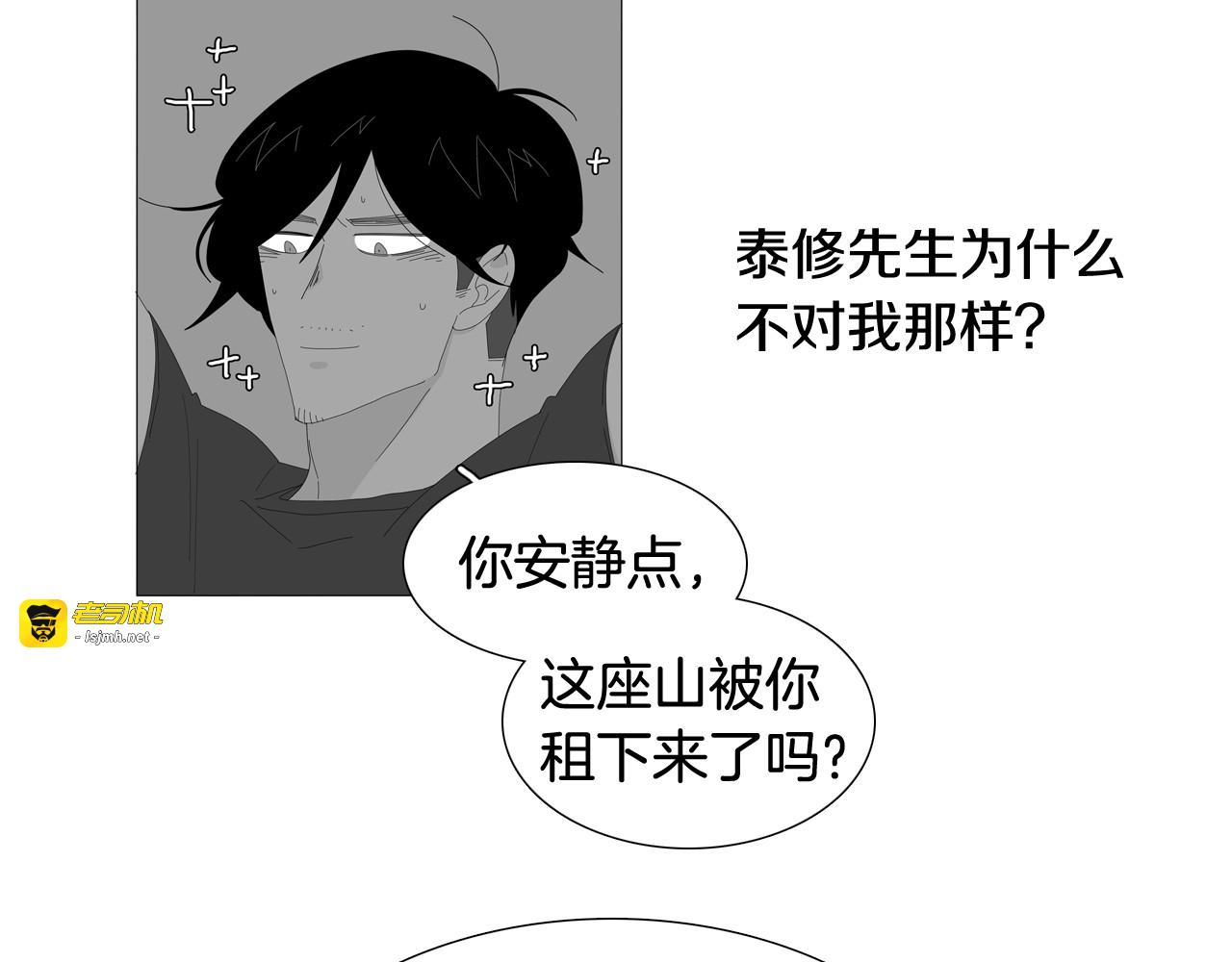 第44话 我对你来说是什么 第 65 页