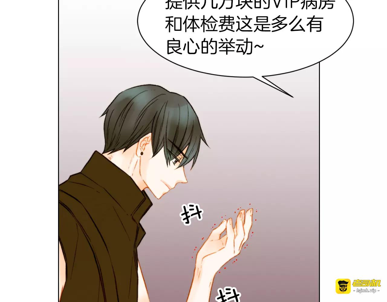 第80话 别哭 第 15 页