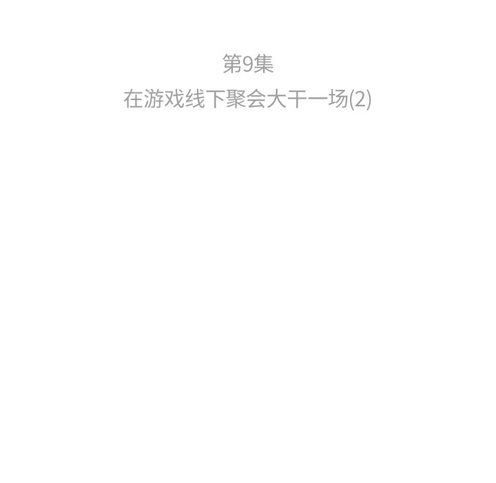 第9话 第 14 页