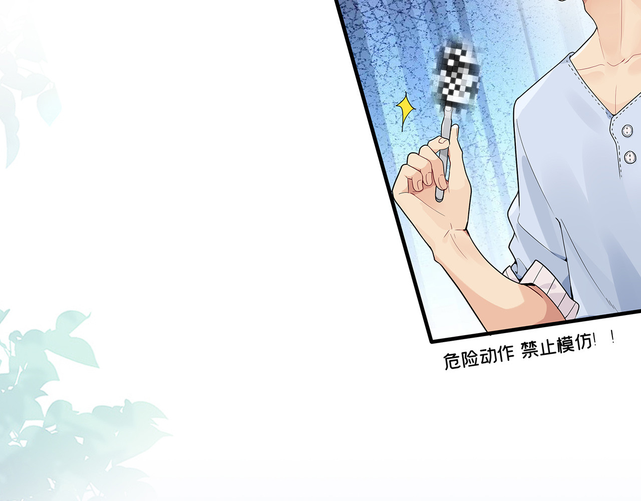 第18话 妙手回春杨老师  “叽叽叽啾，啾叽！” 第 122 页