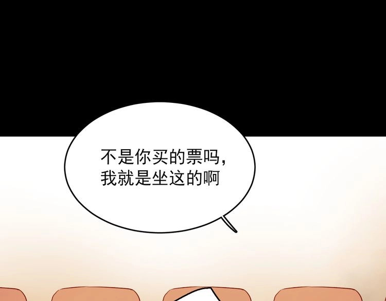 第28话 爱情里性别很重要吗？ 第 86 页