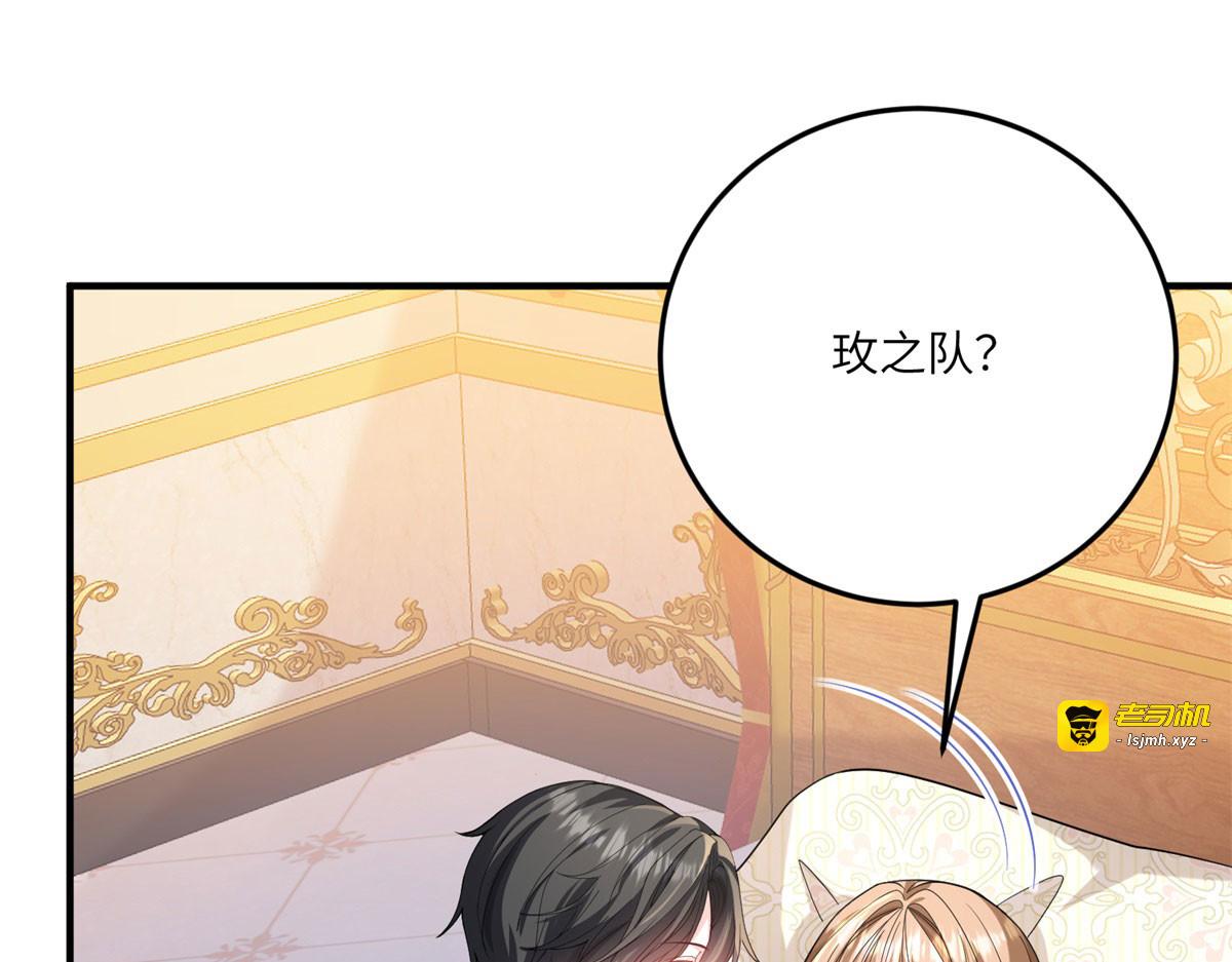 第14话 玫之队的力量 第 169 页