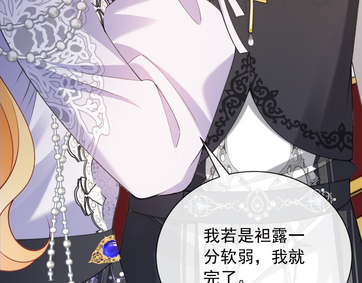 第31话 计中计 第 78 页