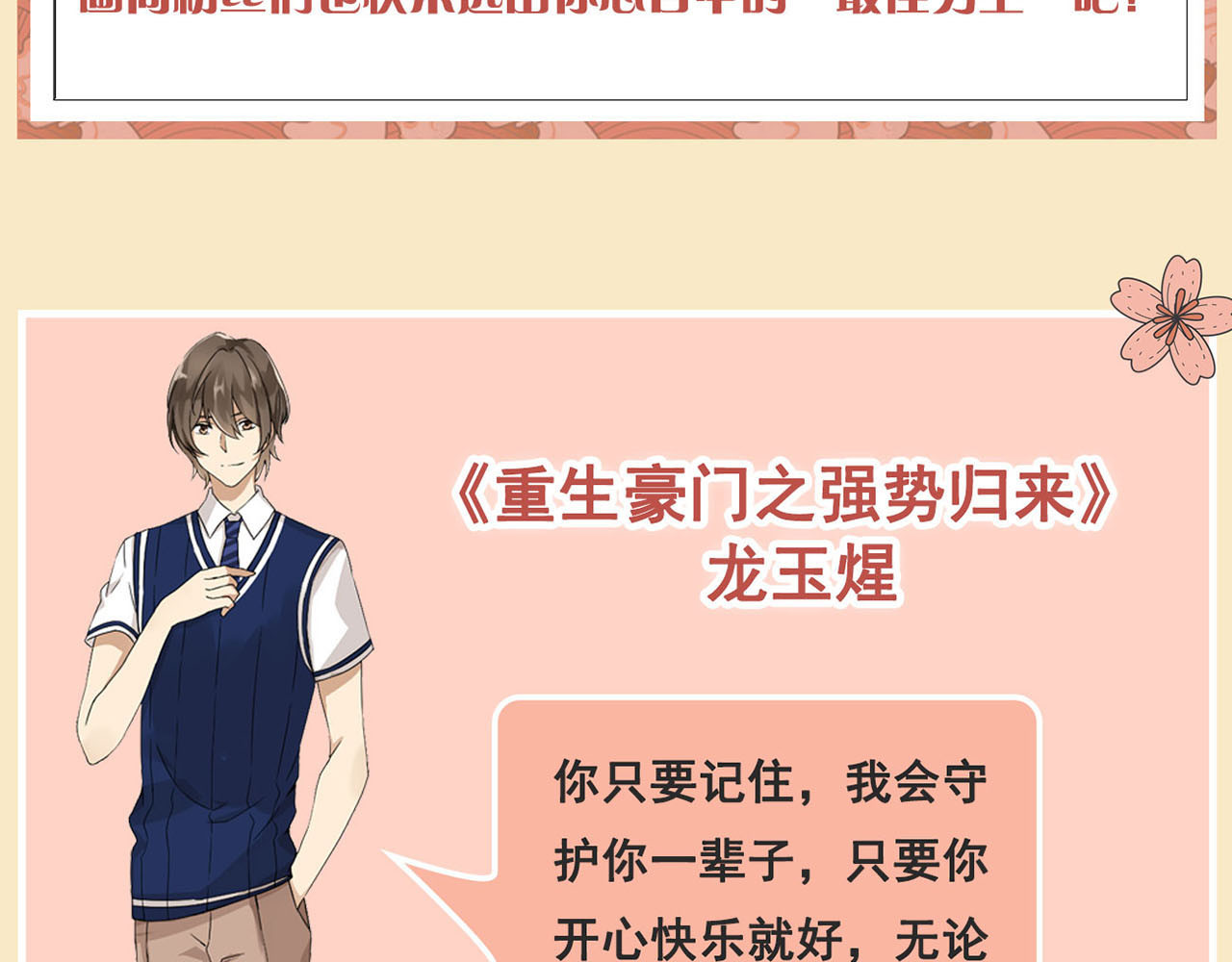 第213话 借刀杀人 第 104 页