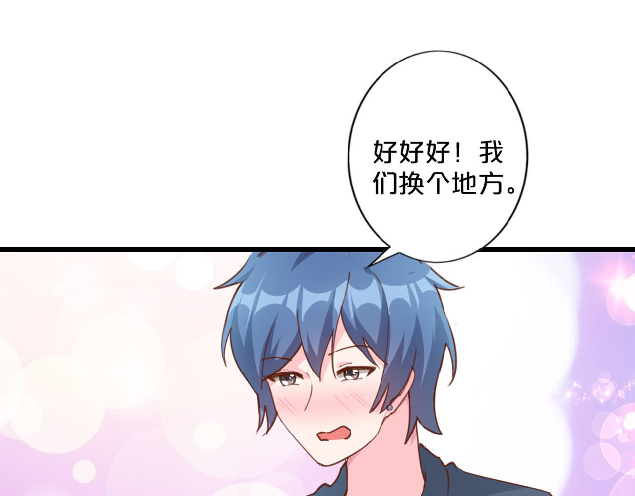 第239话 劫财劫色 第 36 页