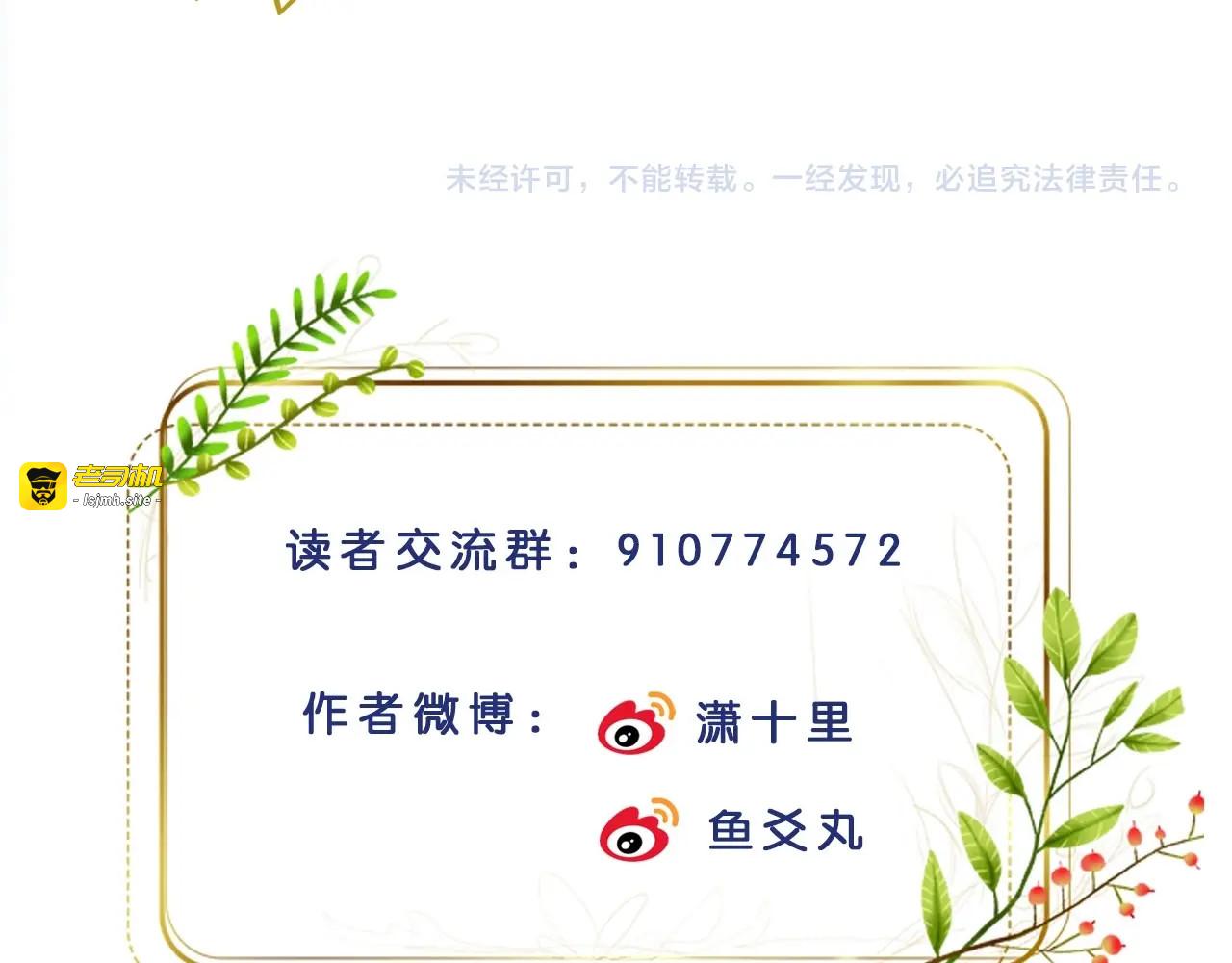 第34话：处罚许才人 第 71 页