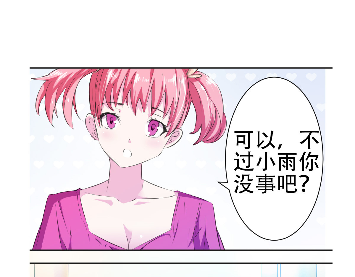 第2话 第 14 页
