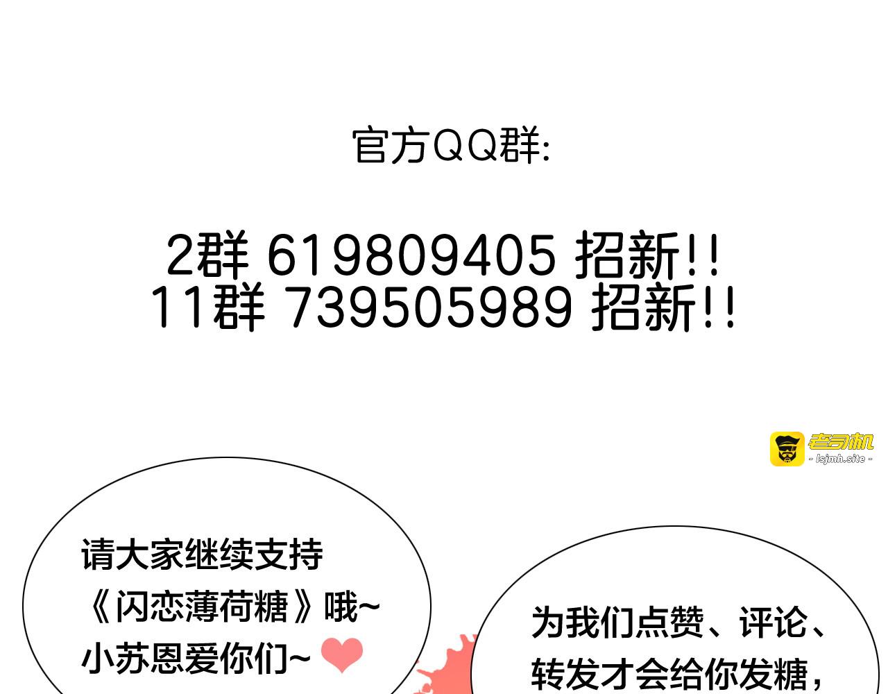第81话 傲娇的另一面 第 95 页