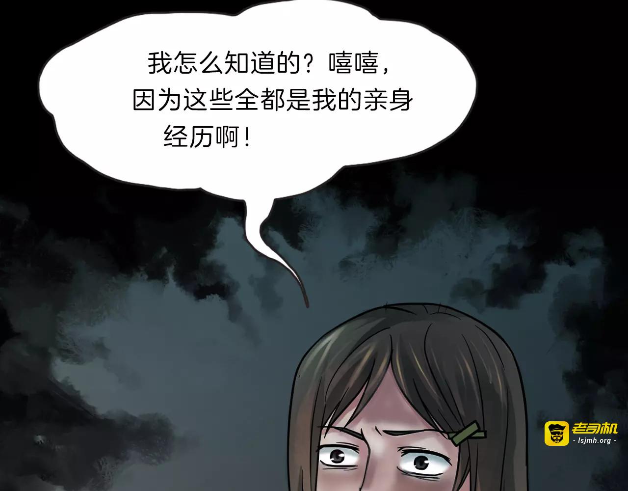 第5话 欺凌的代价 第 113 页