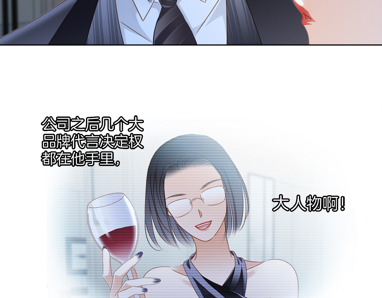 第11话 一切正要开始 第 48 页