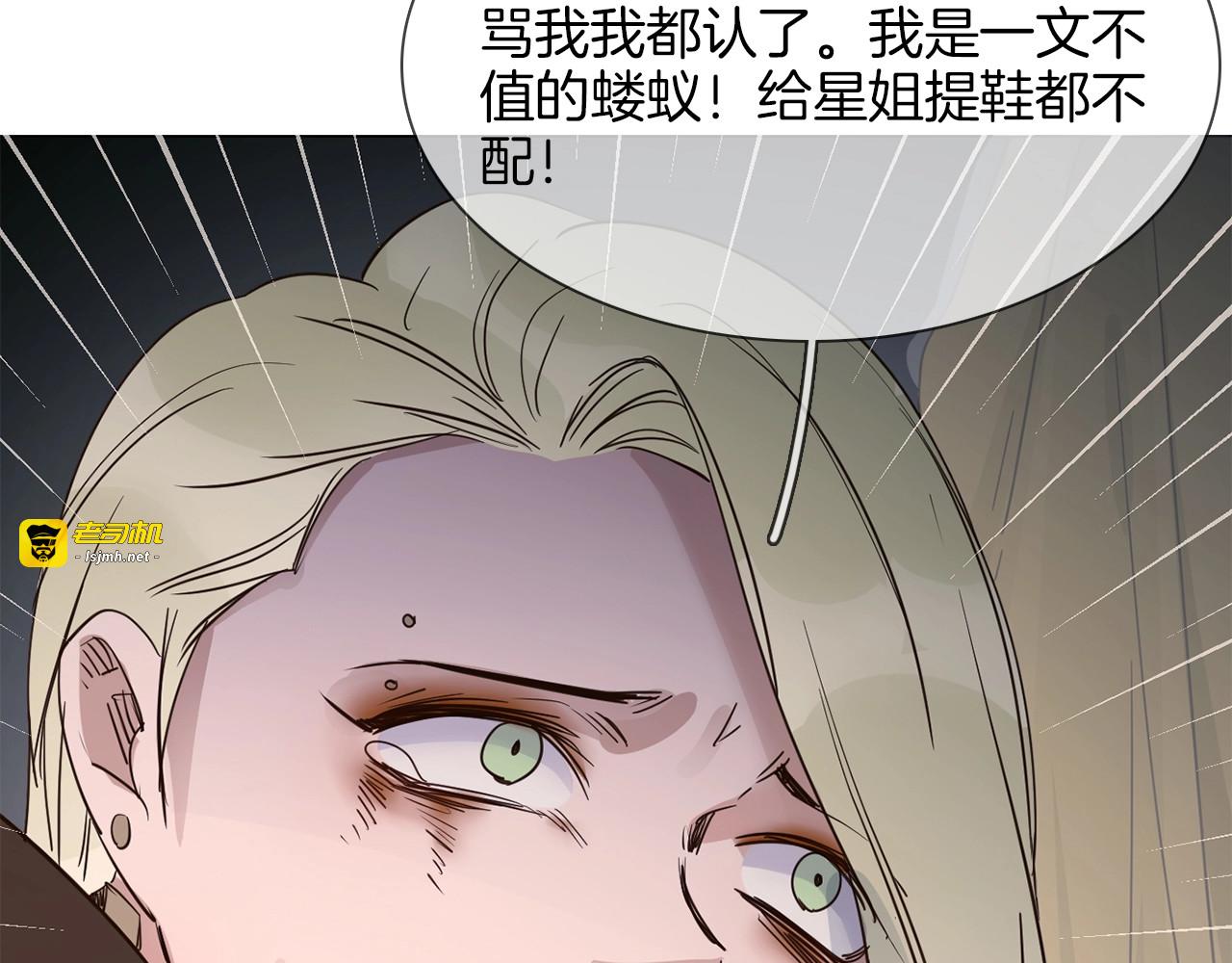 第12话 癫狂！ 第 143 页