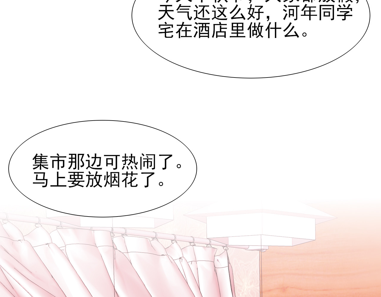 第14话  海市蜃楼 第 42 页