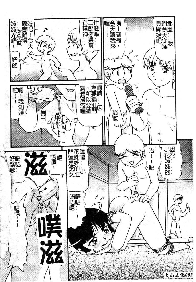 第1话 第 4 页