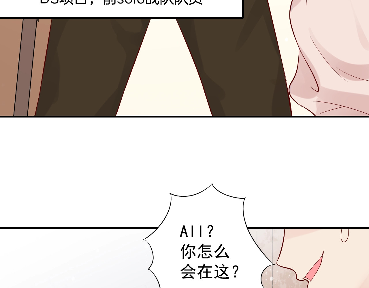 神之左手篇第37话 秘密撞破！ 第 82 页