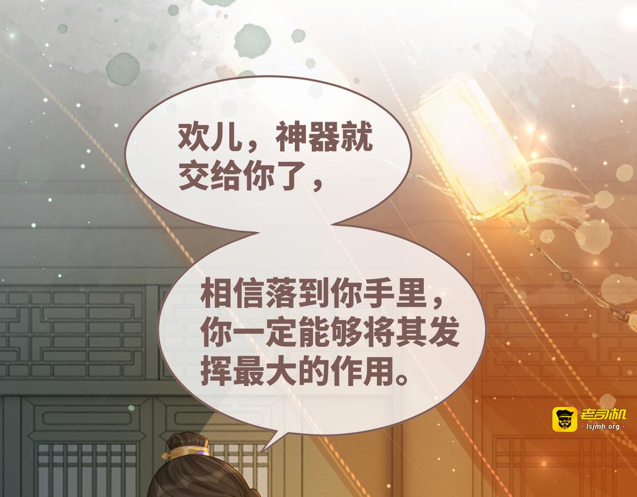 第61话 拍卖会吃瘪 第 43 页