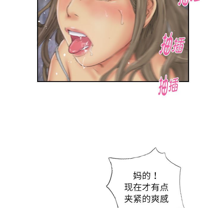 第34话 第 71 页