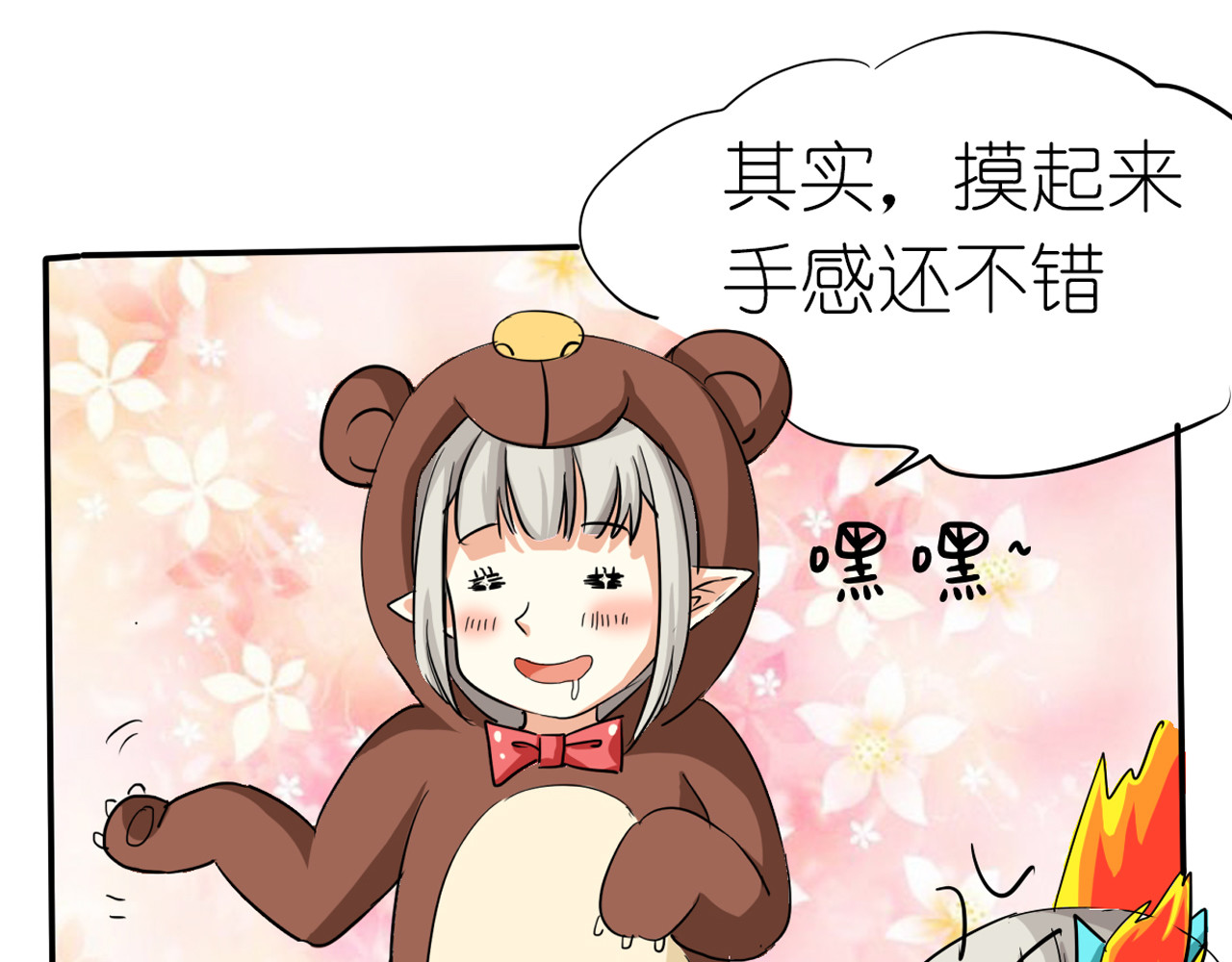 第13话 第 48 页