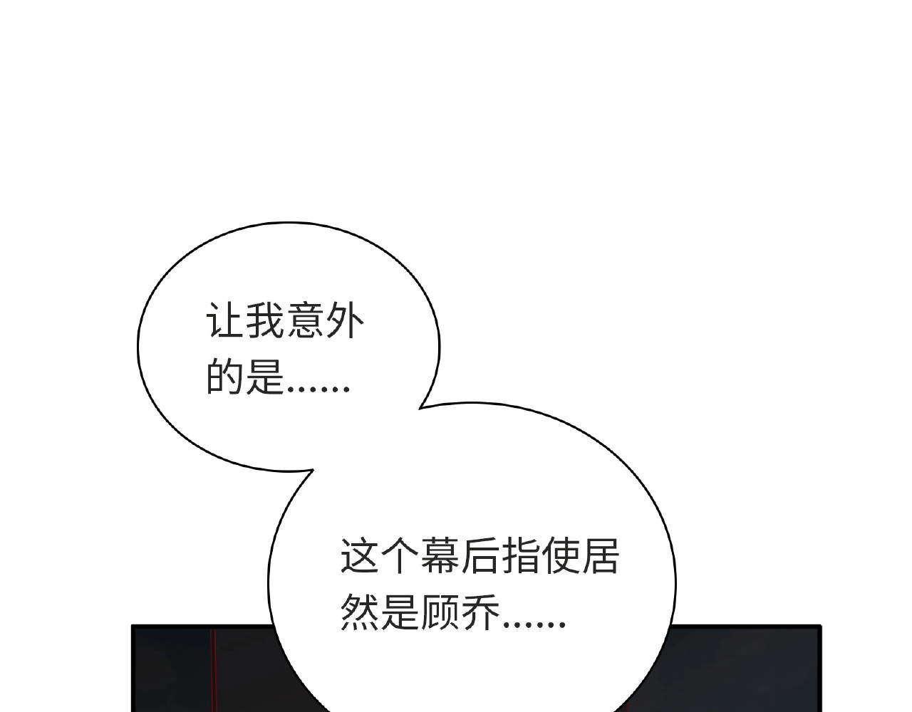 第100话 出乎意料的行为 第 168 页