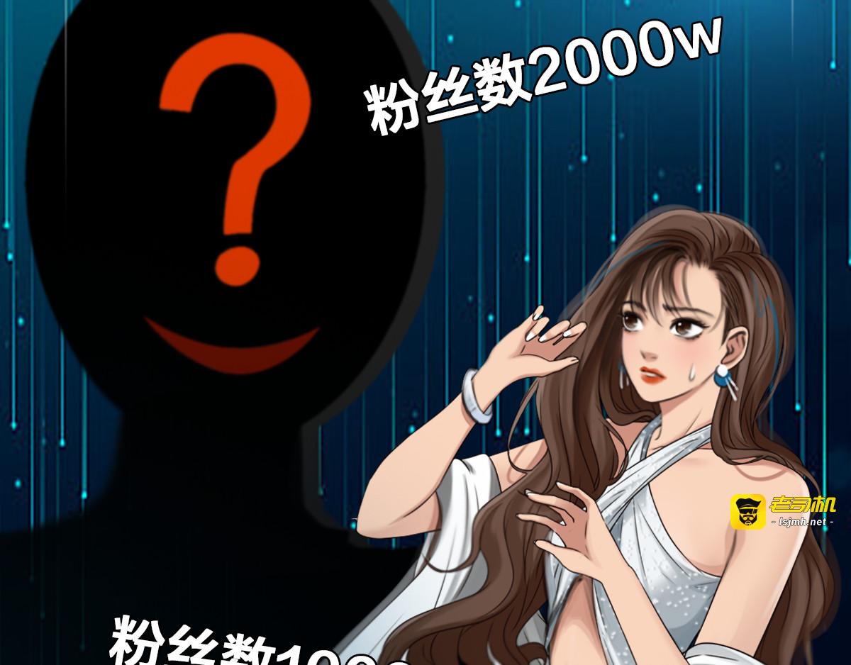 第5话 识破照骗 第 17 页