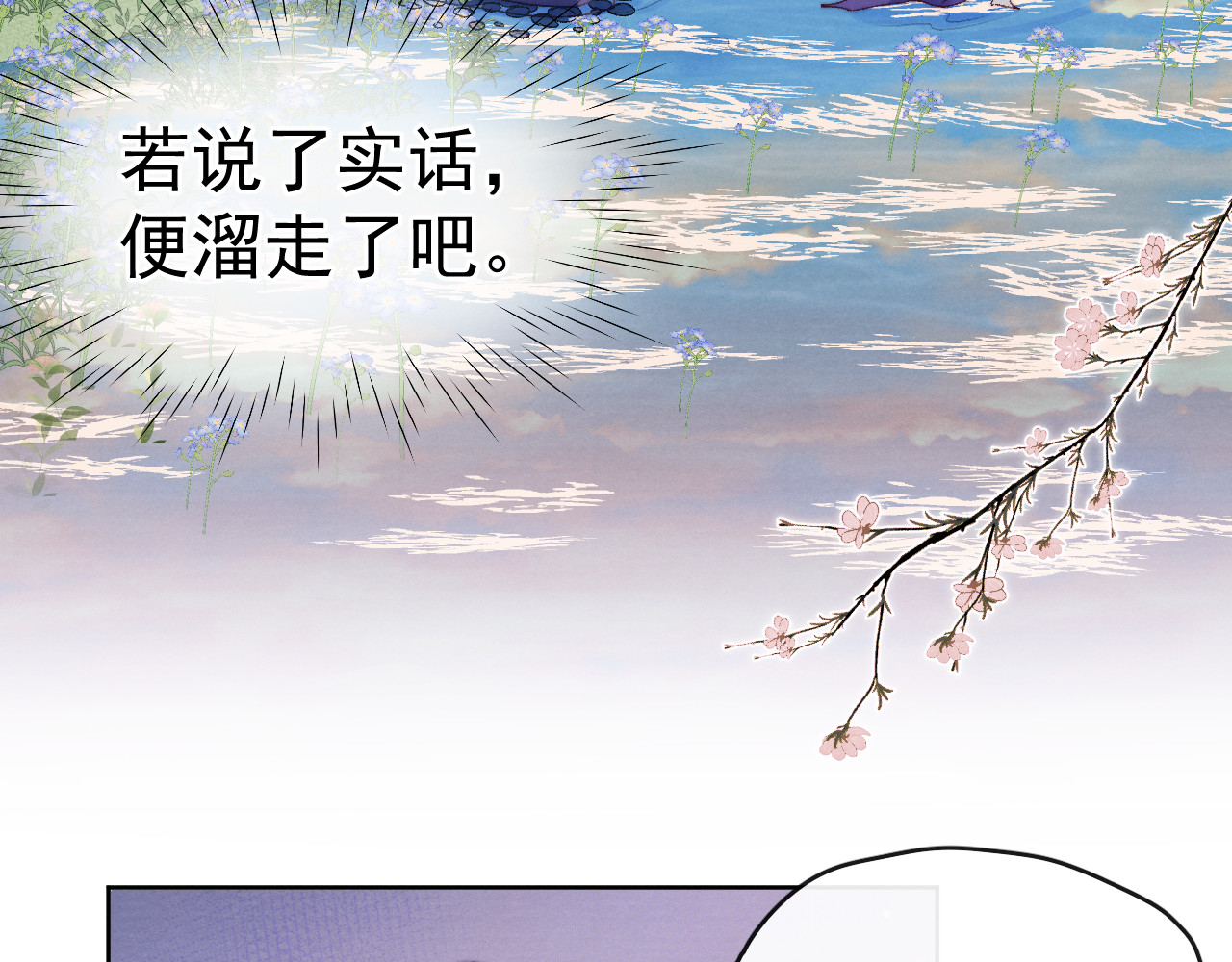 第28话  不得无礼 第 14 页