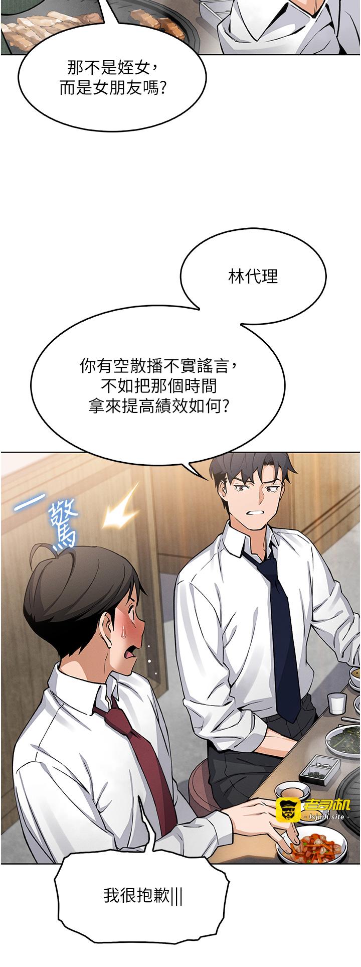 第8话 - 你其实不讨厌我吧? 第 41 页