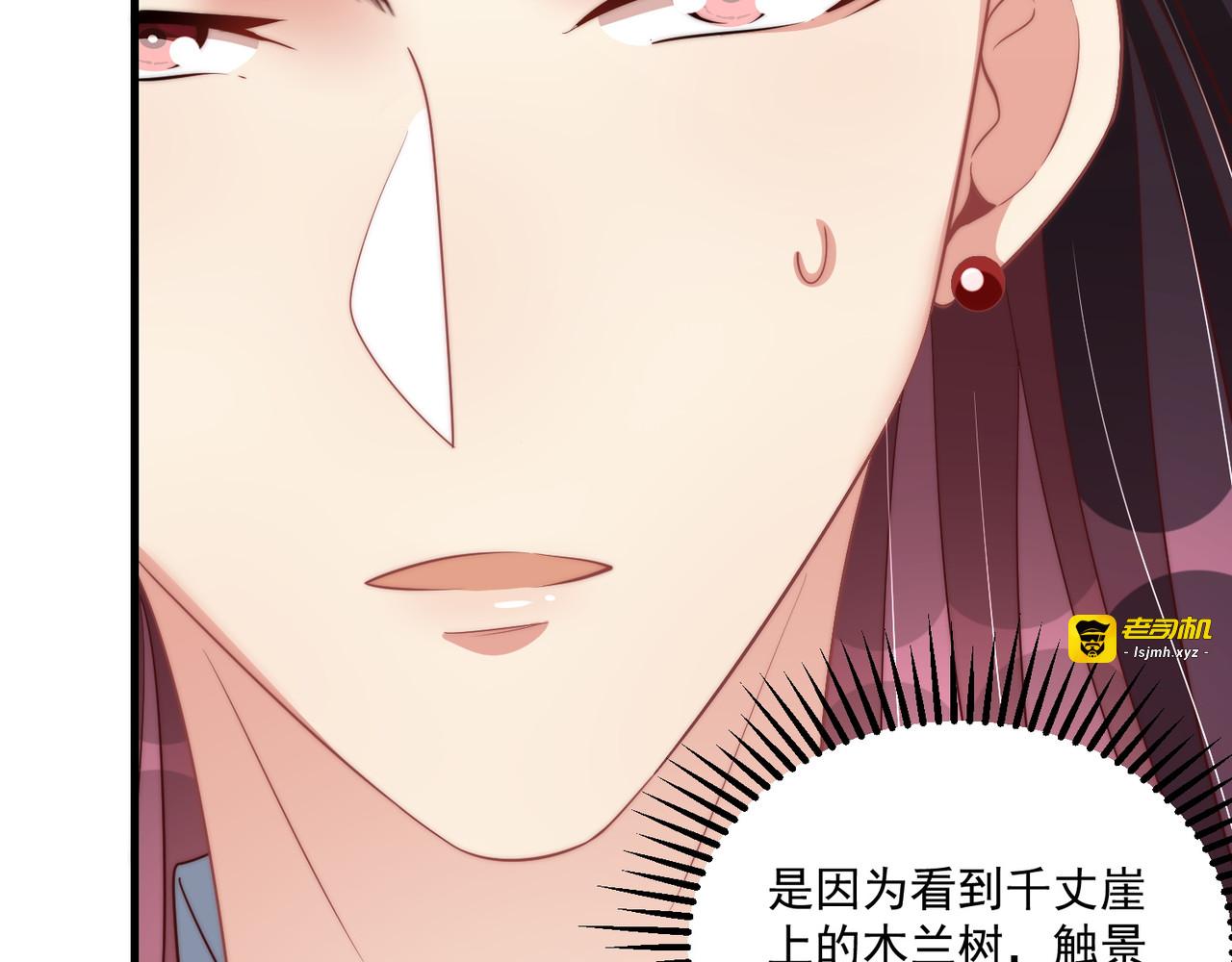 第104话  神机妙算 第 53 页