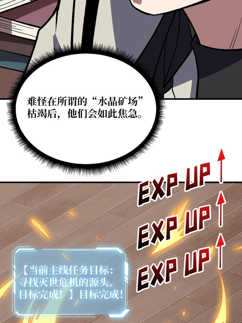 第202话 第202话 大工程学院 第 50 页