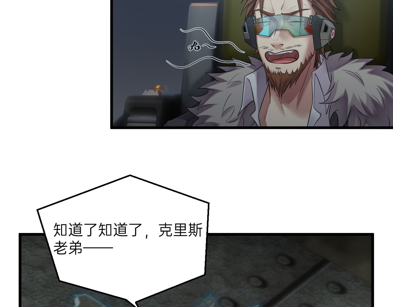 第28话 第 32 页