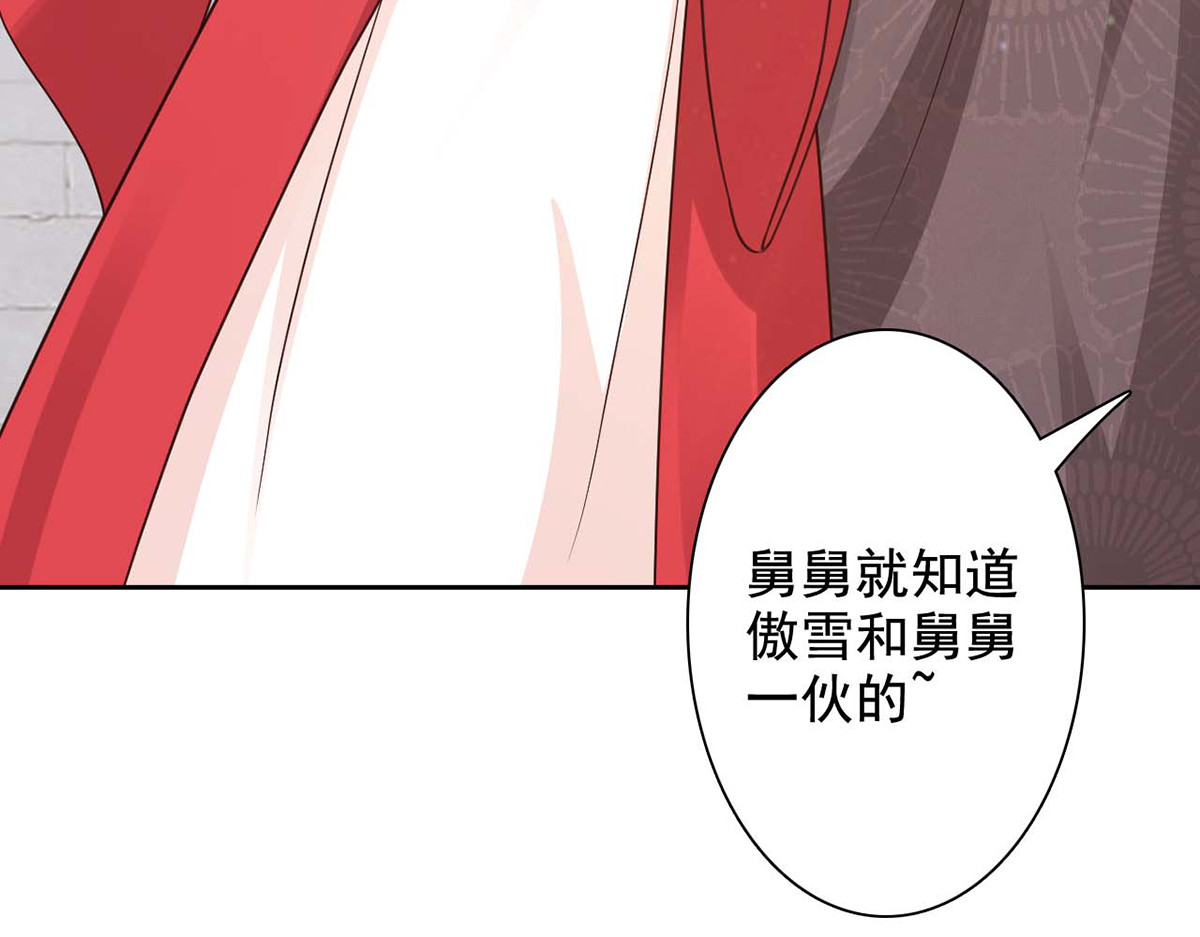 第42话 第 26 页