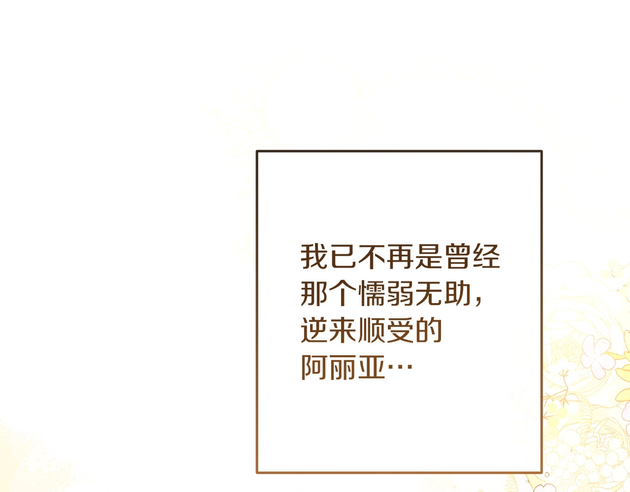 第59话 私会 第 150 页