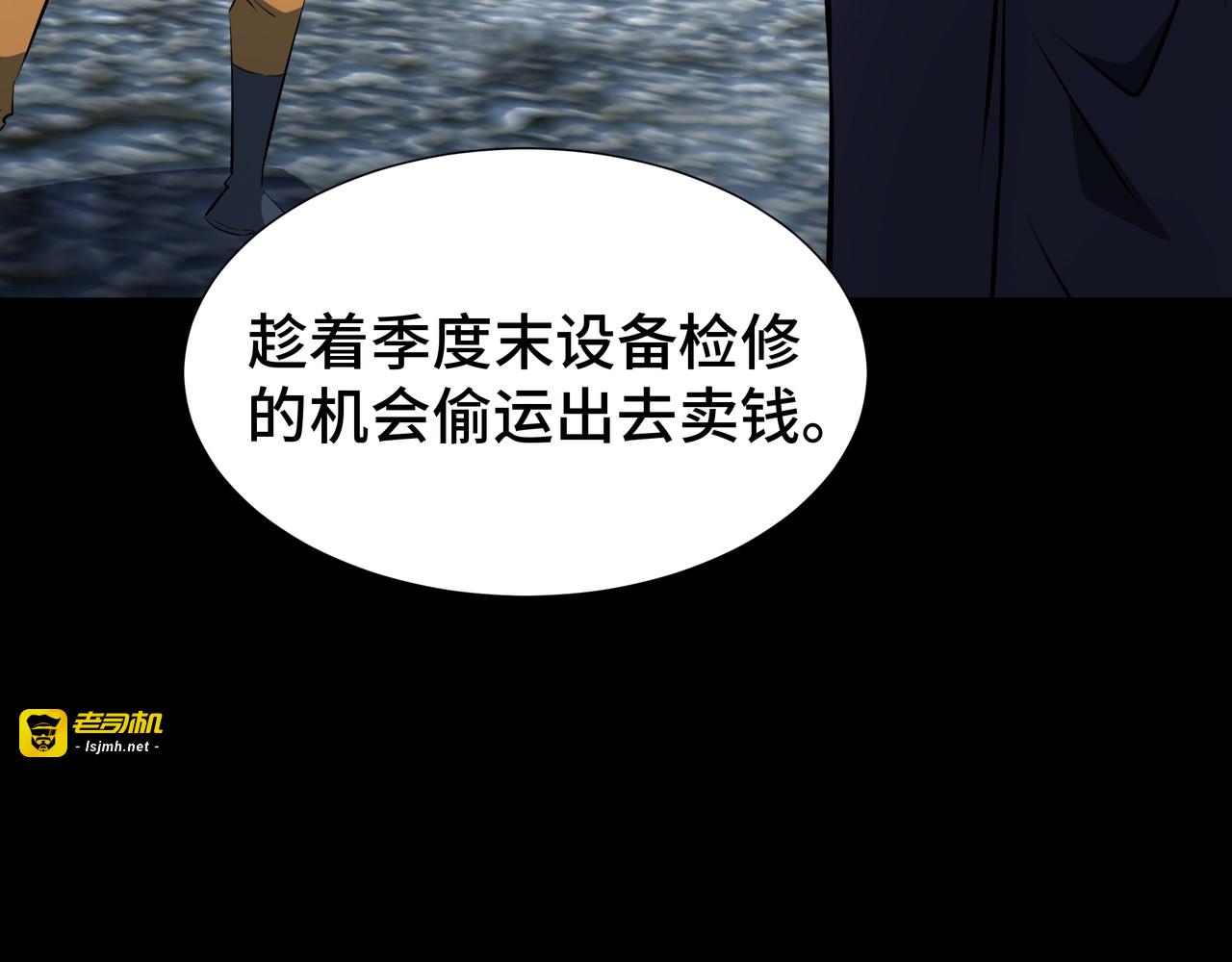 第31话 暗影帮 第 71 页