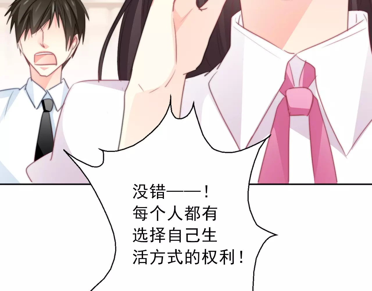 第118话 我们的意见 第 58 页