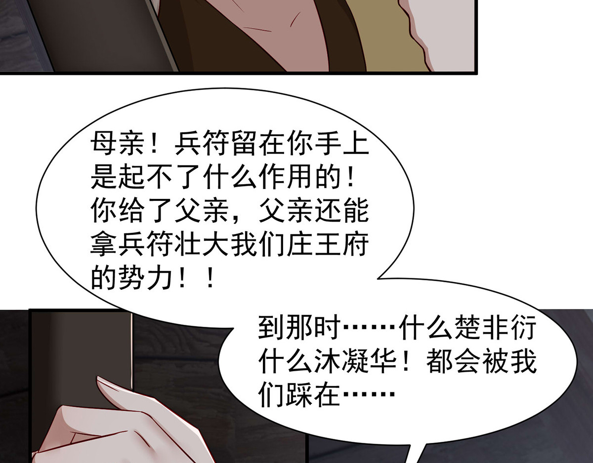 第110话 乞巧节 第 40 页