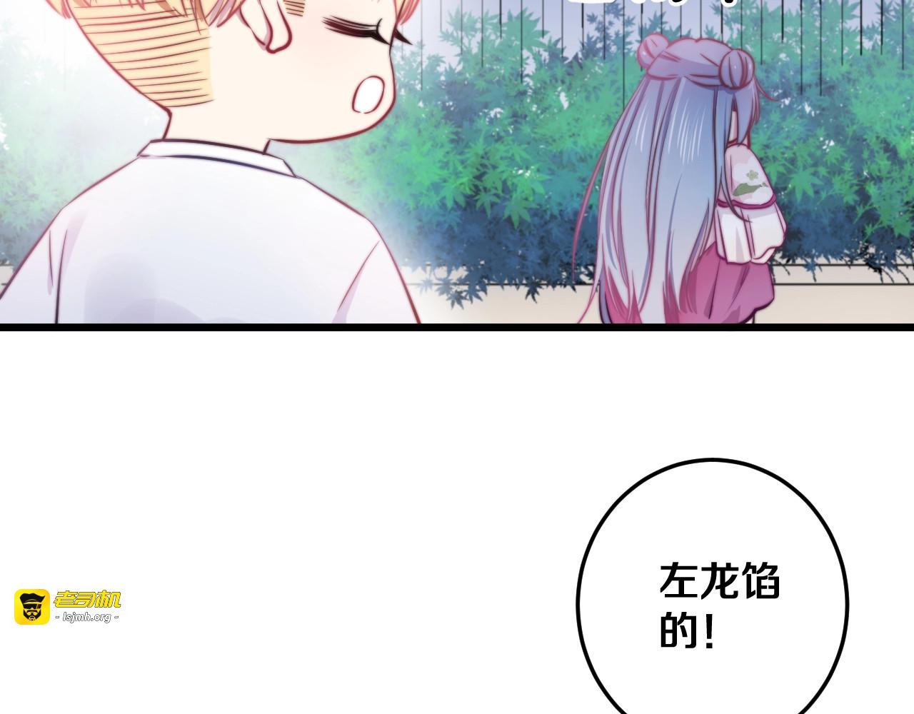 番外 来吃粽子吧！ 第 41 页