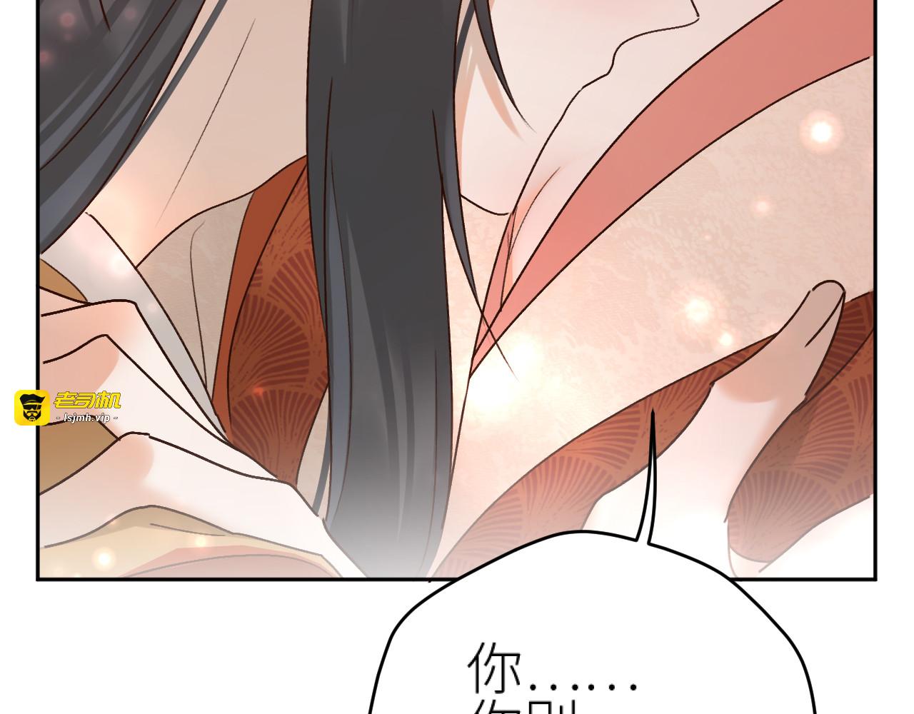 第95话：皇帝霸气护妻 第 103 页