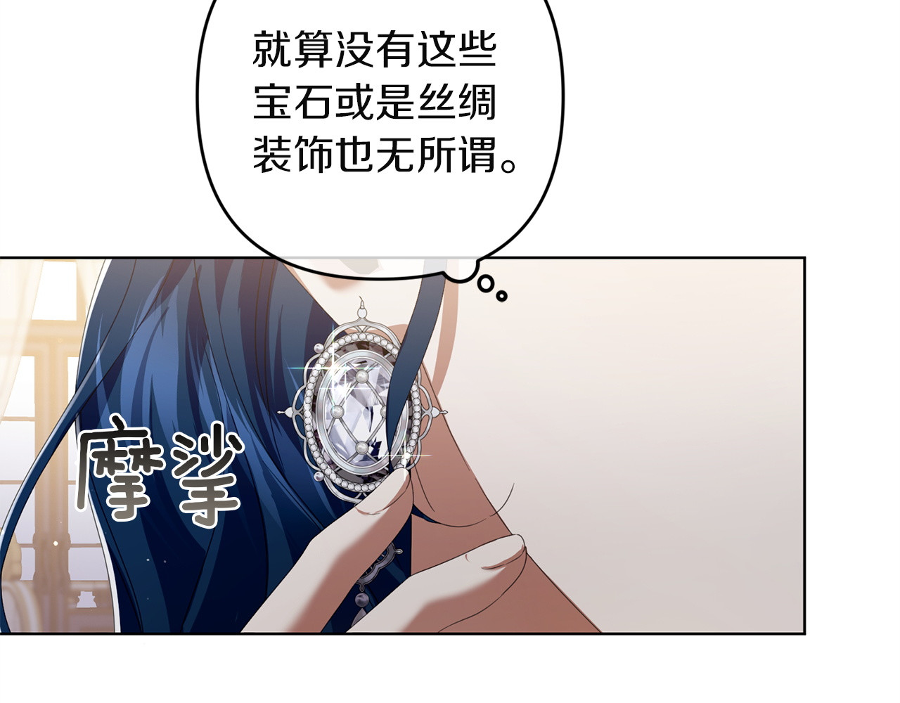 第22话 担心 第 62 页