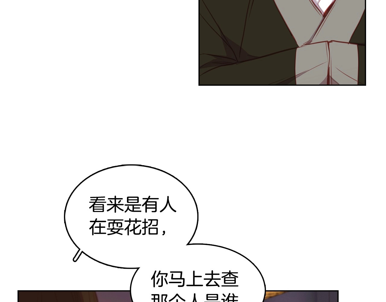 第84话 偷袭 第 22 页