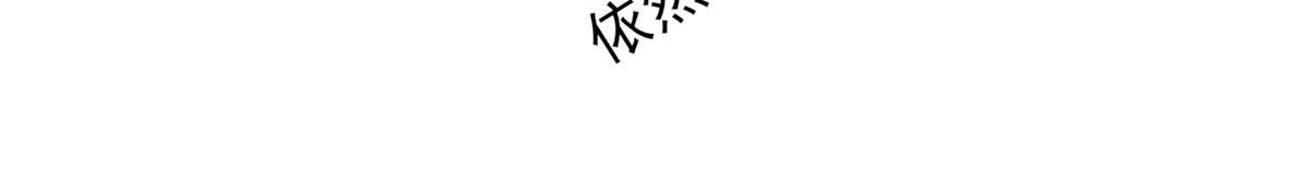 第83话 我要你负责 第 11 页