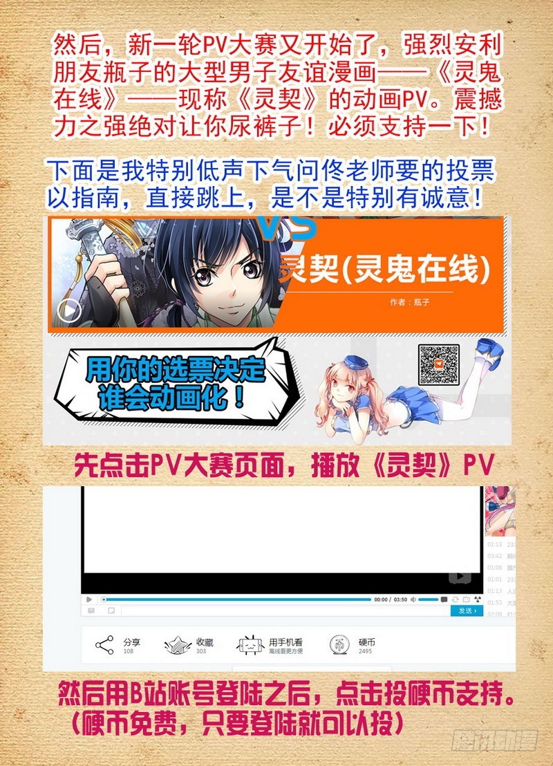总134·再见了，人渣。 第 16 页
