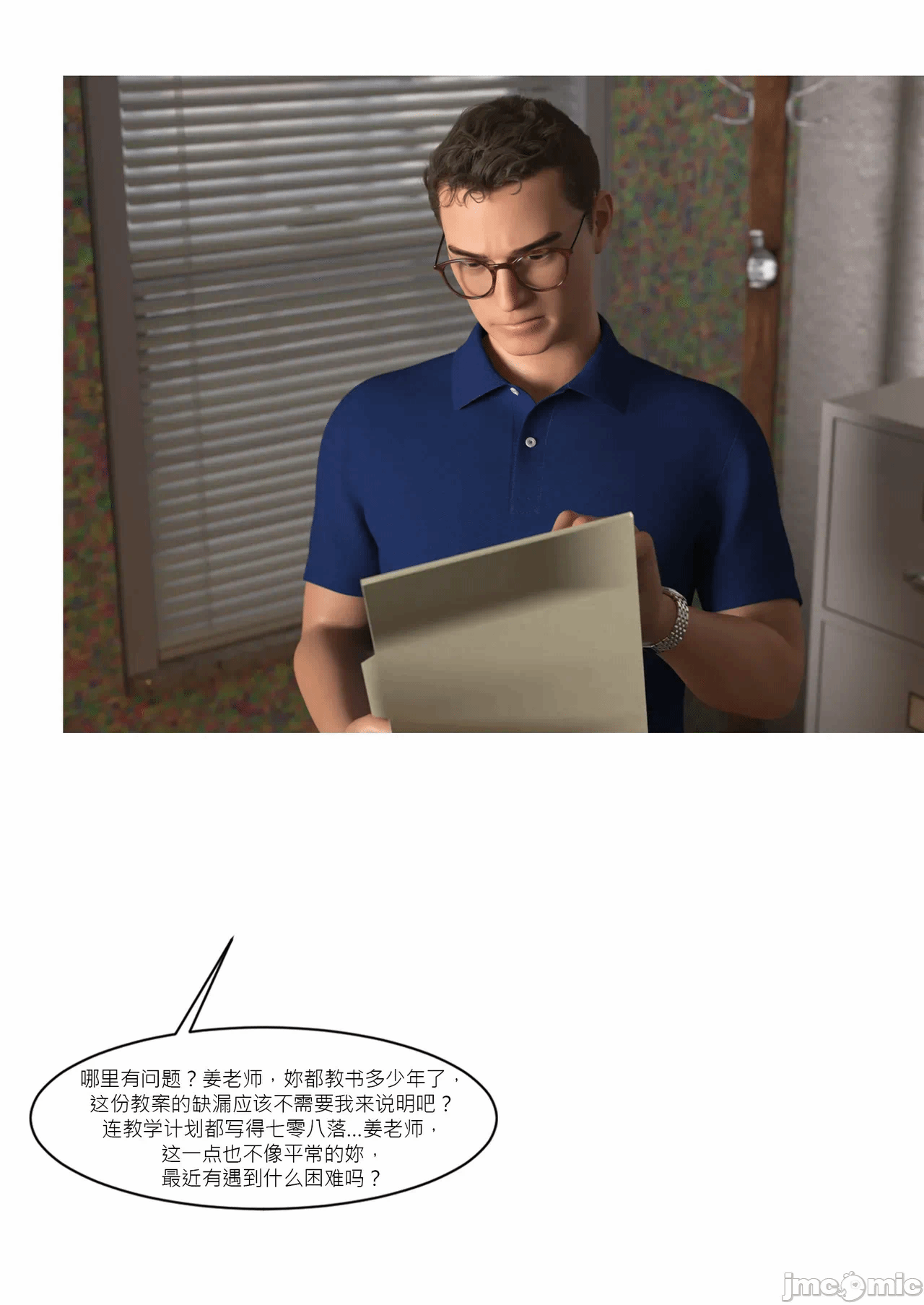 第一话 第 5 页