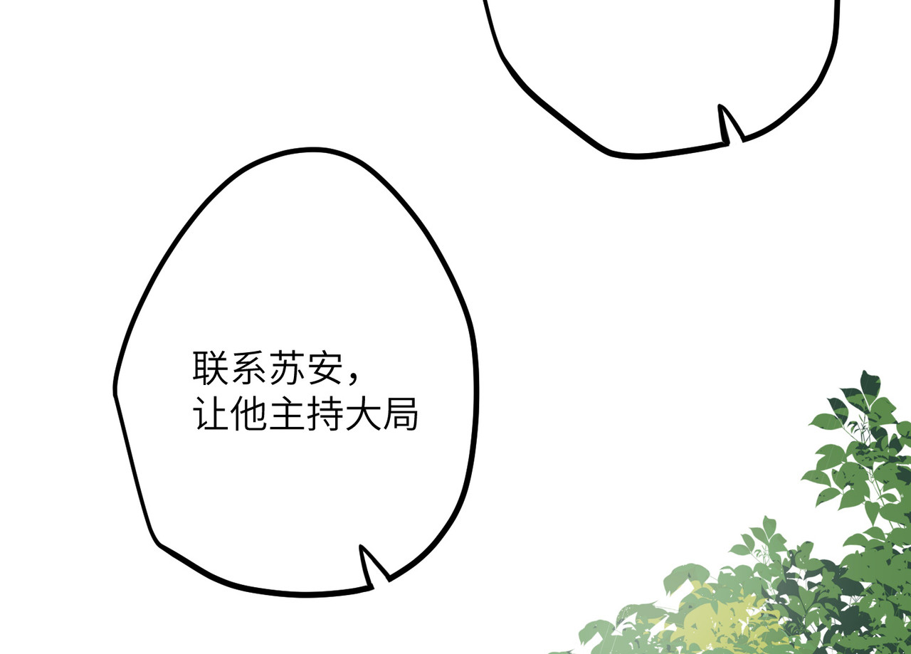 第49话 人心难度 第 82 页