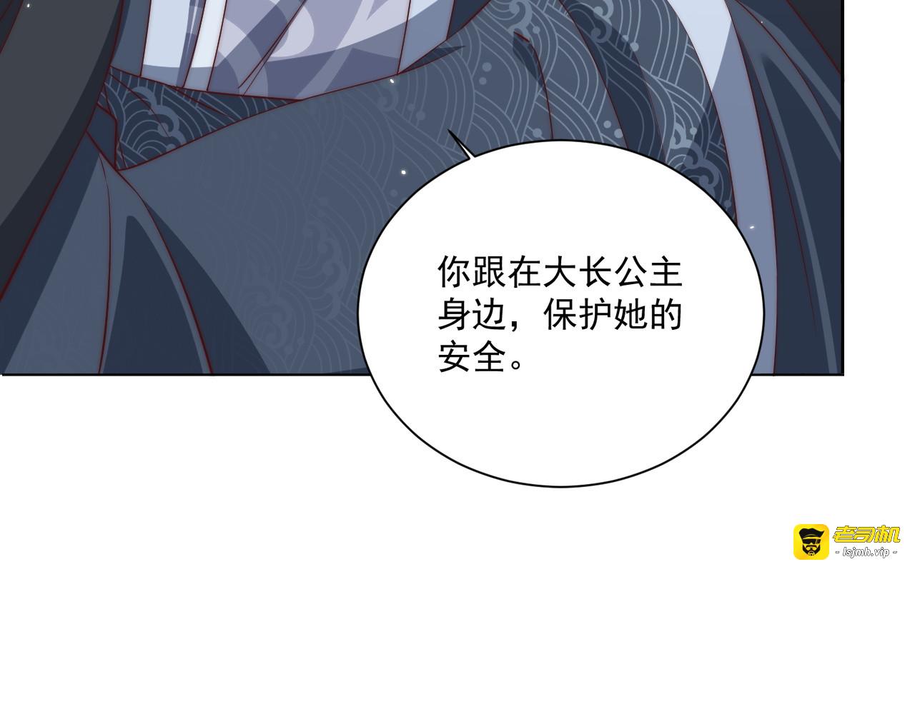 第103话  你尽管作妖 第 77 页