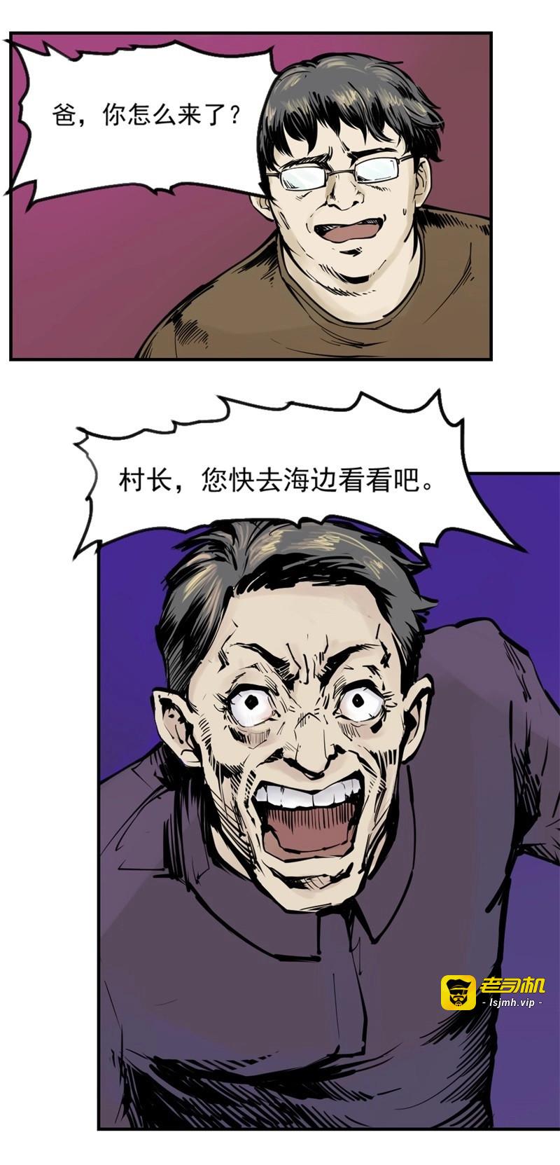 第39话 黑鲸01 第 35 页