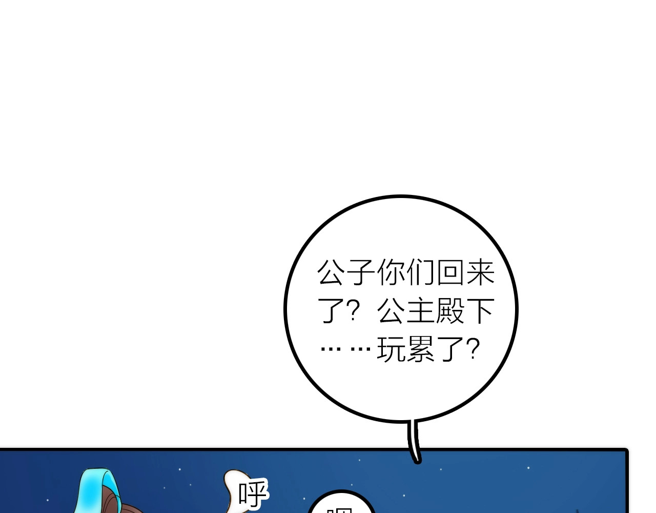 第34话 对你的爱 第 80 页