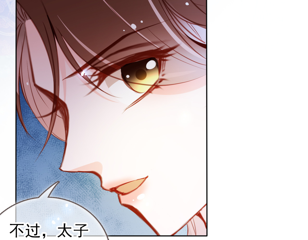 088 糟糕！被看到了！ 第 32 页