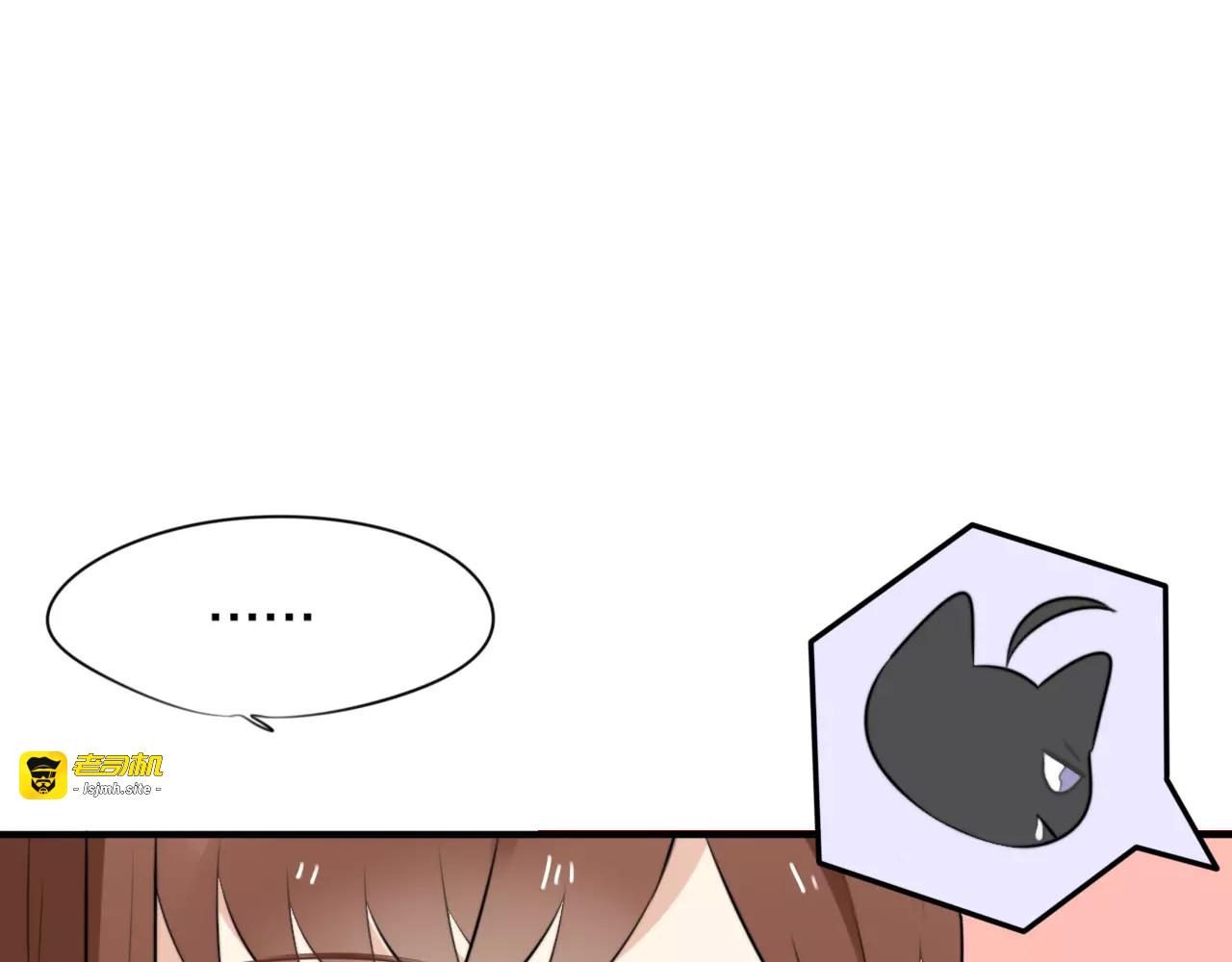 第2话 大熊猫镇长 第 95 页