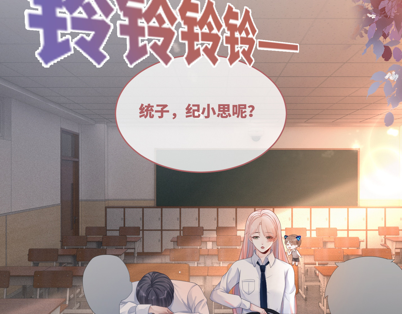 第76话 偷瞄 第 50 页